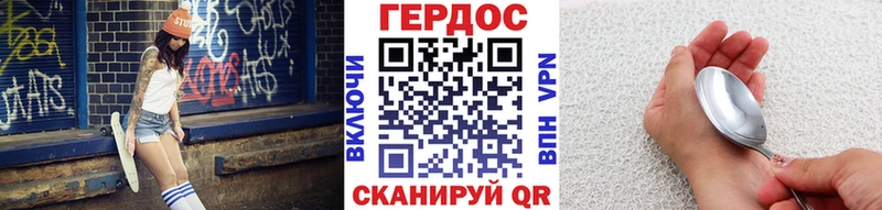Купить закладки  Кыштым  ГЕРОИН Heroin 