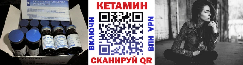 Кетамин VHQ  Купить  Кыштым 