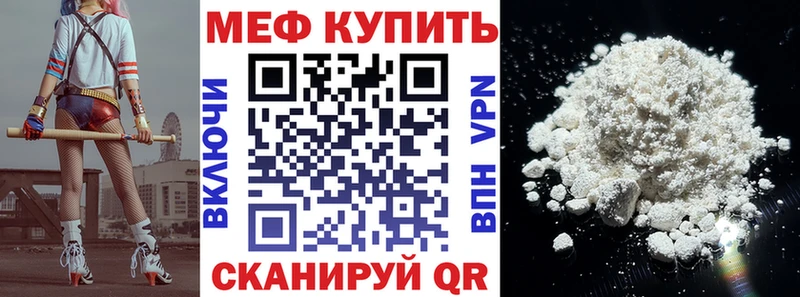 Купить  Кыштым  Меф мука 