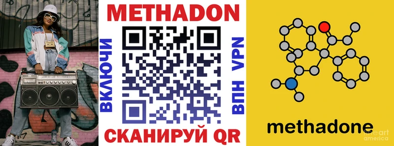 Метадон кристалл Кыштым