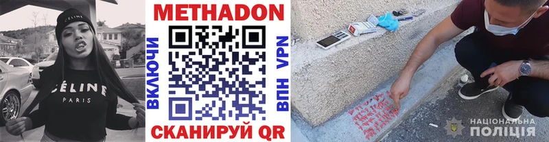 МЕТАДОН кристалл  Купить закладки  Кыштым 