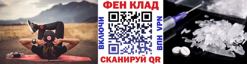Метамфетамин пудра  Купить где  Кыштым 